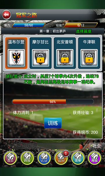 《足球先生》耀世上線 冠軍之師由你打造！