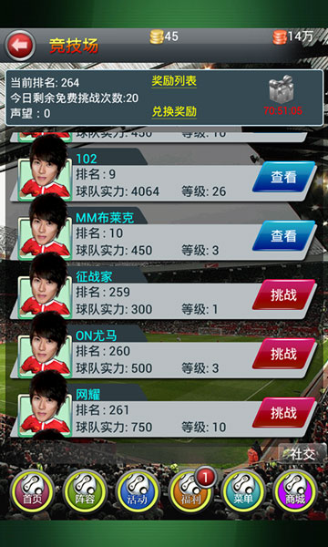 《足球先生》耀世上線 冠軍之師由你打造！