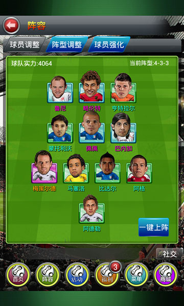 《足球先生》耀世上線 冠軍之師由你打造！