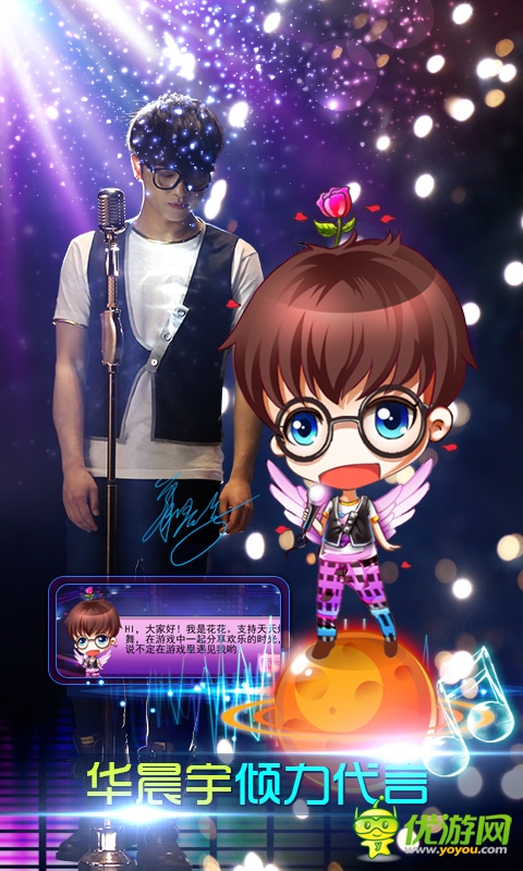 天天炫舞截圖欣賞