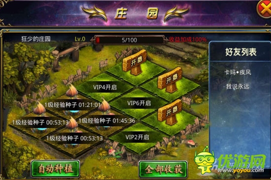 《永恒之井》主打輕理念 社交系統(tǒng)支持玩家聯(lián)姻