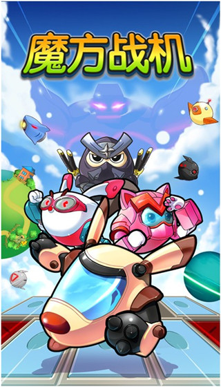 3D豎般跑酷游戲《魔方戰(zhàn)機》閃瞎鈦合金狗眼