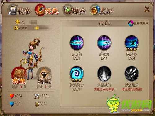 《亂世之刃2》 烽火硝煙中尋覓你的安全感