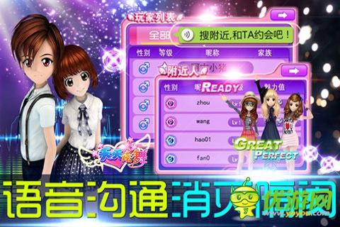 S評(píng)級(jí)高質(zhì)量3D舞蹈手游《天天炫舞》喜迎內(nèi)測(cè)