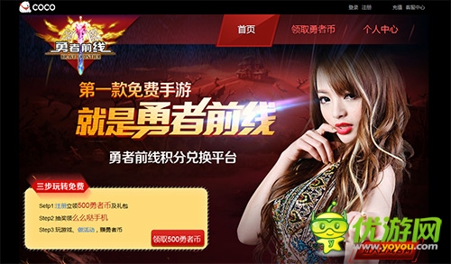 《勇者前線》玩家特權(quán) 5.5寸八核定制手機免費領(lǐng)