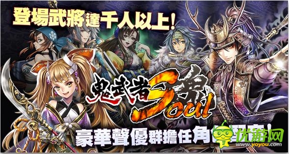 鬼武者魂截圖欣賞