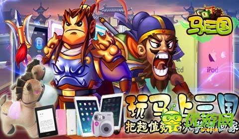 再續(xù)三國情《馬上三國》手游4月17日妖艷公測