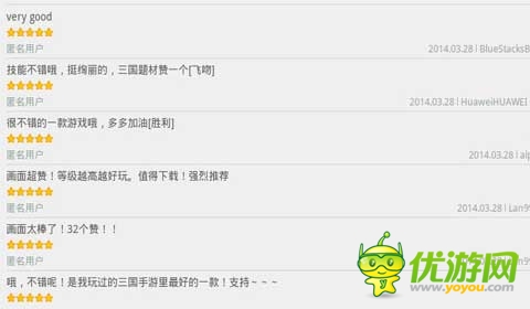 再續(xù)三國情《馬上三國》手游4月17日妖艷公測