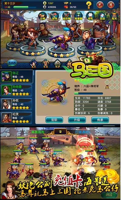 再續(xù)三國情《馬上三國》手游4月17日妖艷公測