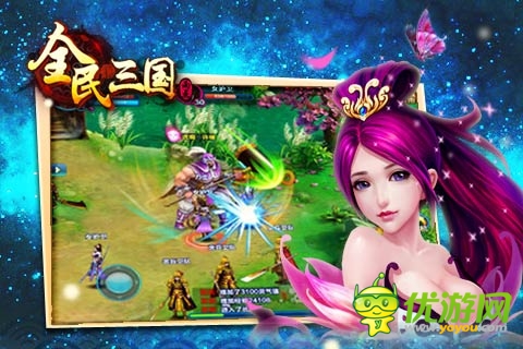 且玩且珍惜《全民三國》 好基友就要一輩子