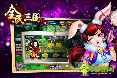 且玩且珍惜《全民三國》 好基友就要一輩子