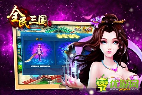 且玩且珍惜《全民三國》 好基友就要一輩子