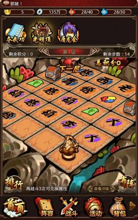 一秒變土豪《暴走武俠》必闖光明頂