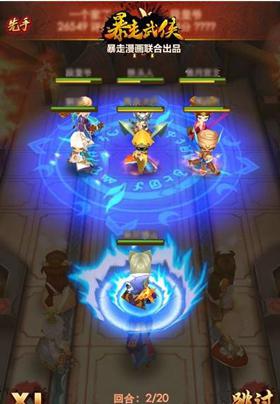 一秒變土豪《暴走武俠》必闖光明頂