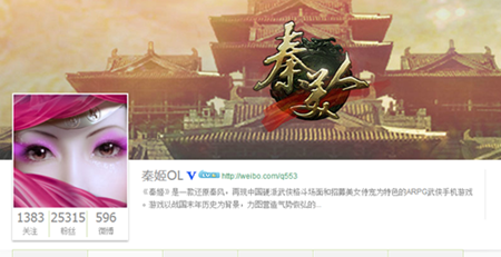 手游《秦美人》周年慶 微信活動即將啟動