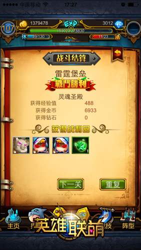 愛之初體驗 探秘《英雄聯(lián)萌》精英副本