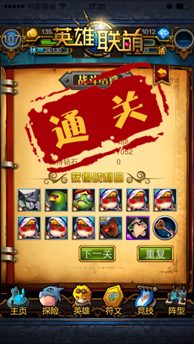 愛之初體驗 探秘《英雄聯(lián)萌》精英副本