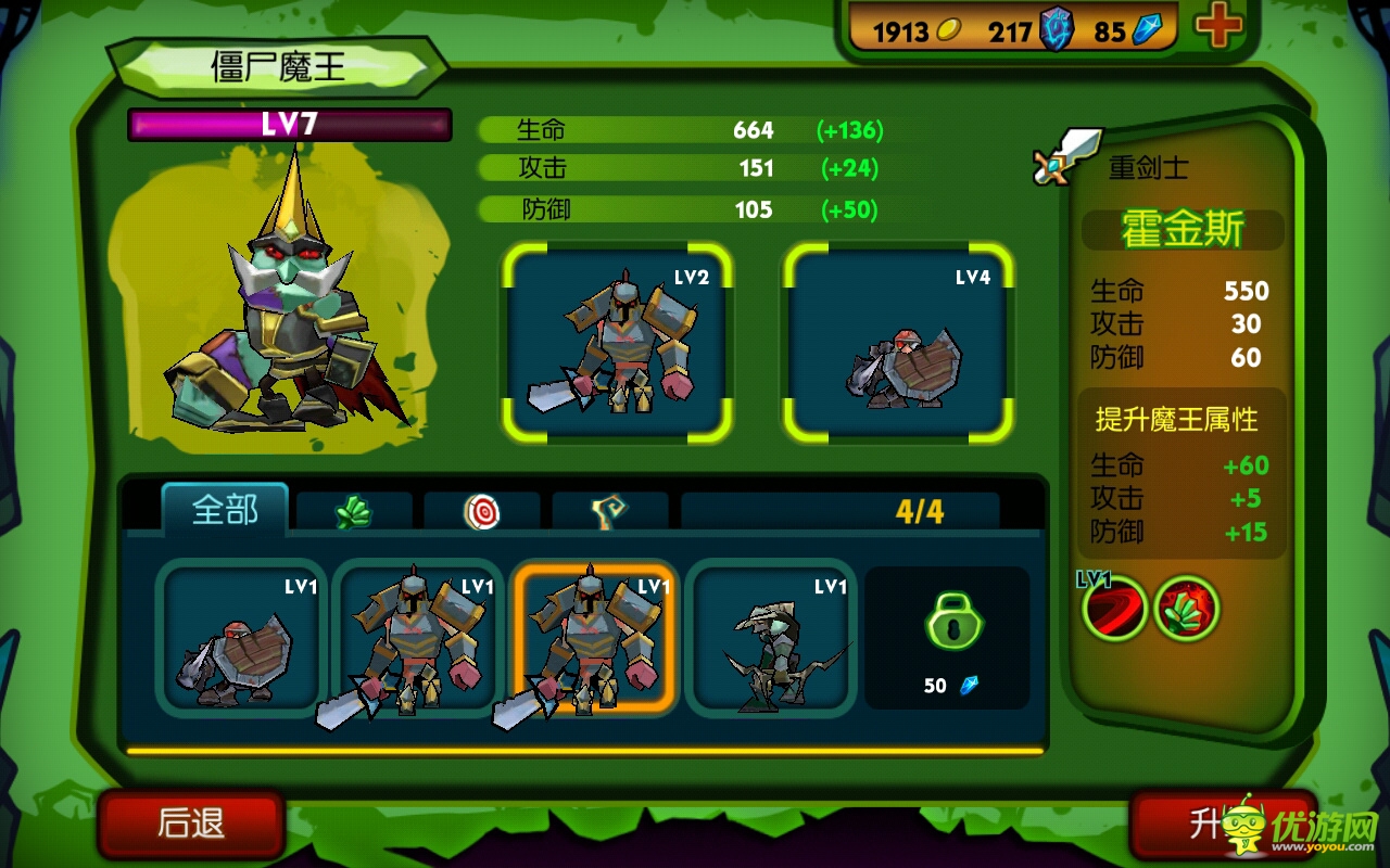 組建僵尸軍團 《僵尸之王》“瘟疫”系統(tǒng)詳解