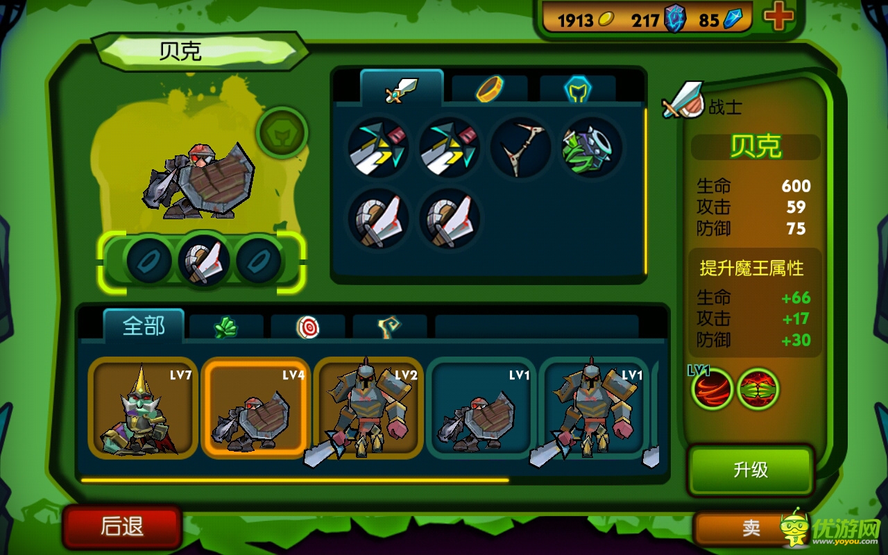 組建僵尸軍團 《僵尸之王》“瘟疫”系統(tǒng)詳解