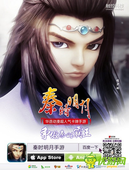 觸控《秦時(shí)明月》 聯(lián)手分眾刷“新”手游營(yíng)銷