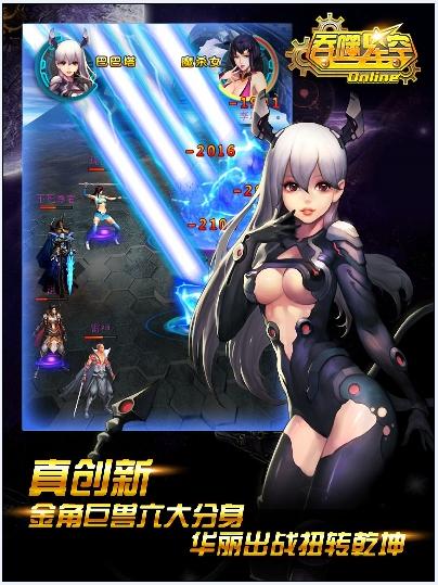 吞噬星空ol截圖欣賞