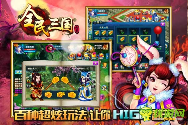 全民三國截圖欣賞