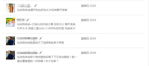 全新3D ARPG 手游《仙俠》封測(cè)玩家意見(jiàn)合輯