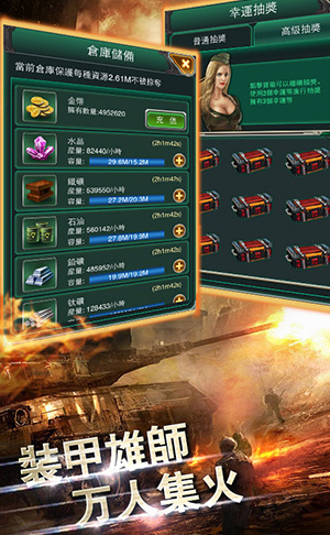 獨(dú)家特色 3k玩《紅警·坦克4D》史上最強(qiáng)軍團(tuán)戰(zhàn)