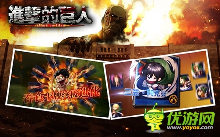 《進(jìn)擊的巨人》4月18日咆哮公測(cè) 視頻重磅獻(xiàn)映