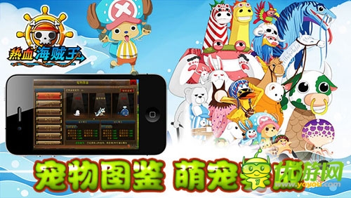 血戰(zhàn)到底 《熱血海賊王》安卓版新版橫空出世