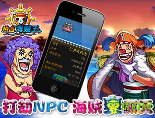 血戰(zhàn)到底 《熱血海賊王》安卓版新版橫空出世