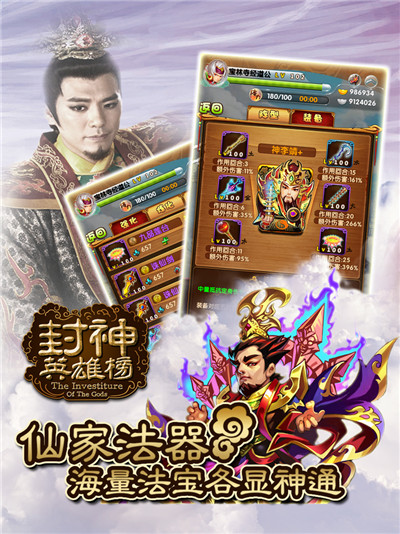 陣營(yíng)對(duì)抗 法寶混戰(zhàn)《封神英雄榜》內(nèi)測(cè)即將開(kāi)啟