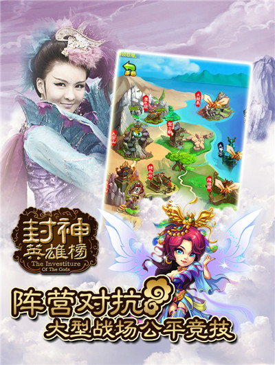 陣營(yíng)對(duì)抗 法寶混戰(zhàn)《封神英雄榜》內(nèi)測(cè)即將開(kāi)啟