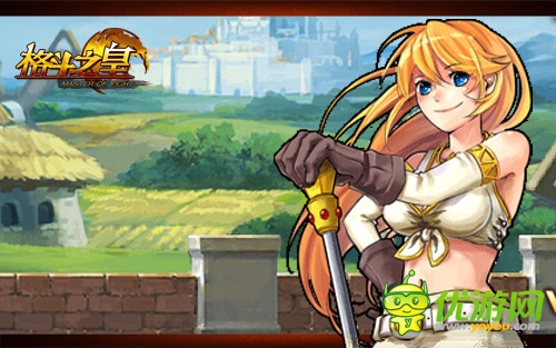 《格斗之皇》同人小說 格斗之旅:初見奧古斯