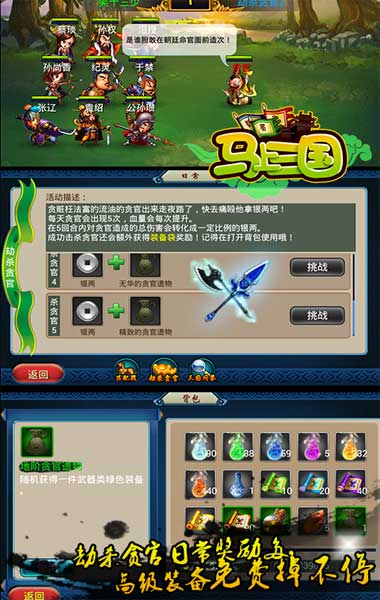 策略手游《馬上三國》公測爆棚 新服強(qiáng)勢加開