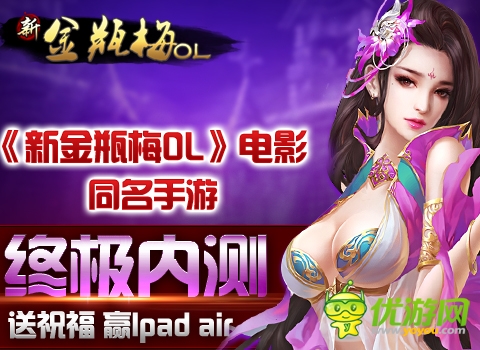 《新金瓶梅OL》今日終極內(nèi)測(cè) 十大活動(dòng)天降壕禮