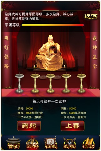 《新金瓶梅OL》內(nèi)測 軍團(tuán)升級魂魄等新玩法上線