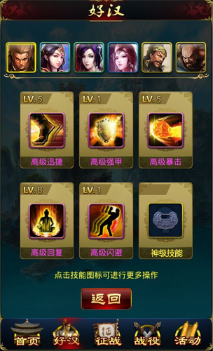 《新金瓶梅OL》內(nèi)測 軍團(tuán)升級魂魄等新玩法上線