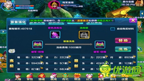 神兵在手?jǐn)厝f妖《全民三國》裝備系統(tǒng)玩法指南