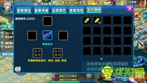 神兵在手?jǐn)厝f妖《全民三國》裝備系統(tǒng)玩法指南