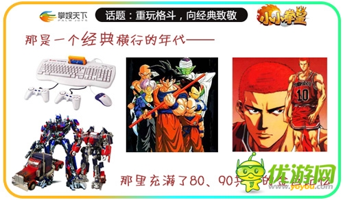 致敬經(jīng)典《小小拳皇》那些年我們一起追的格斗