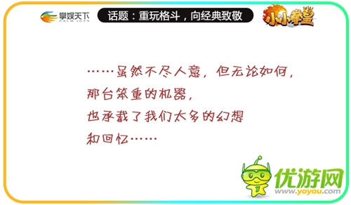致敬經(jīng)典《小小拳皇》那些年我們一起追的格斗