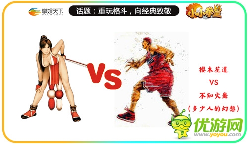 致敬經(jīng)典《小小拳皇》那些年我們一起追的格斗