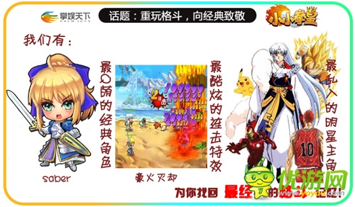 致敬經(jīng)典《小小拳皇》那些年我們一起追的格斗