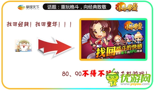 致敬經(jīng)典《小小拳皇》那些年我們一起追的格斗