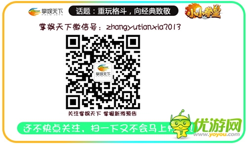 致敬經(jīng)典《小小拳皇》那些年我們一起追的格斗