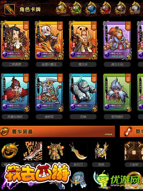 萌力四射!《我去西游》新官網(wǎng)火熱上線