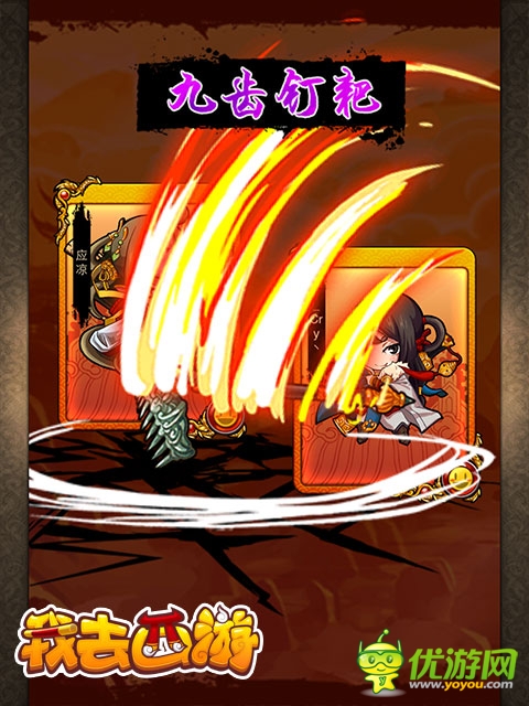 萌力四射!《我去西游》新官網火熱上線