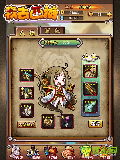 萌力四射!《我去西游》新官網火熱上線