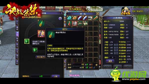 《決戰(zhàn)紫禁》保值系統(tǒng) 裝備恒久遠(yuǎn)一件永流傳